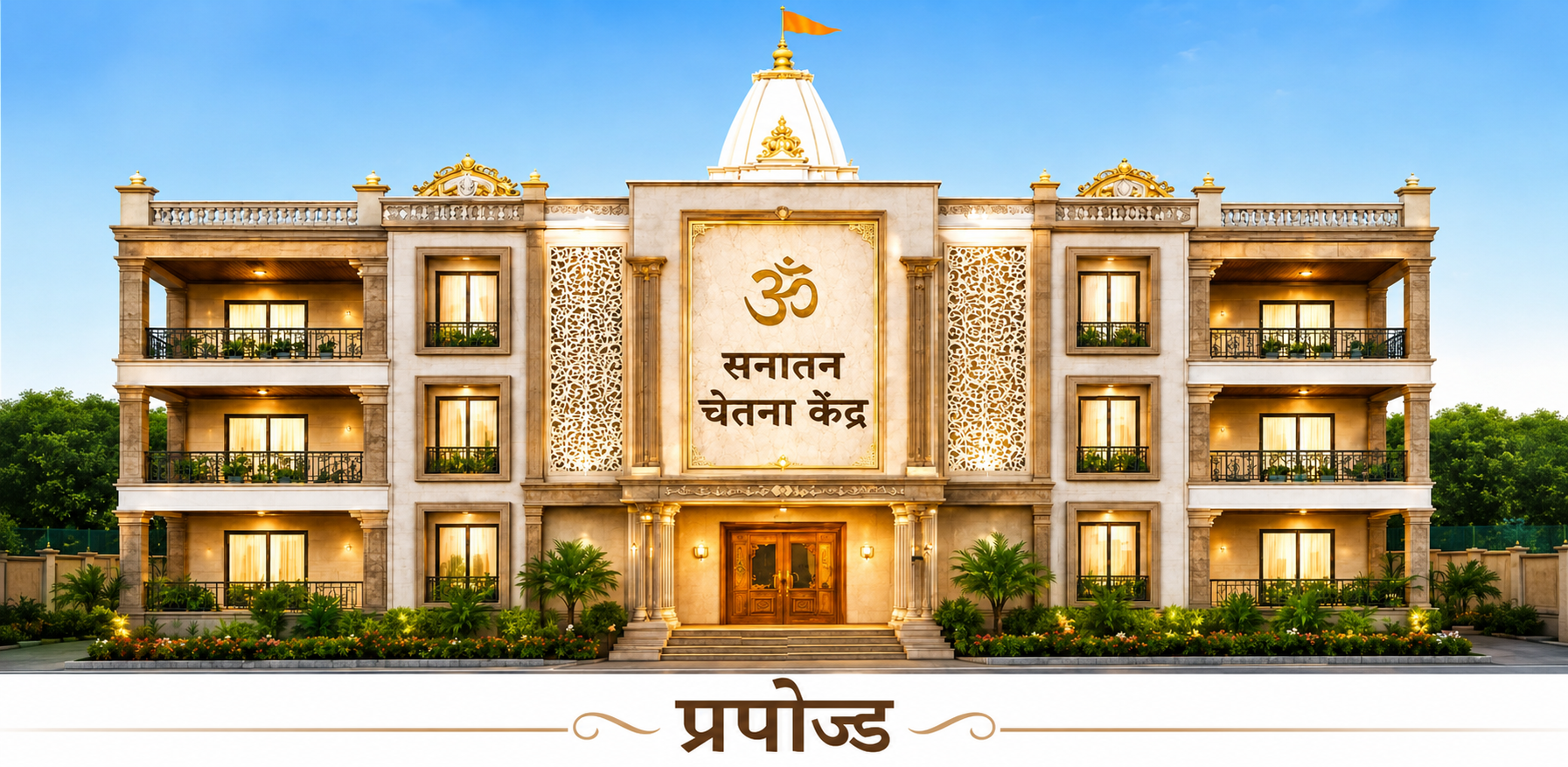 Sanatan Chetna Kendra